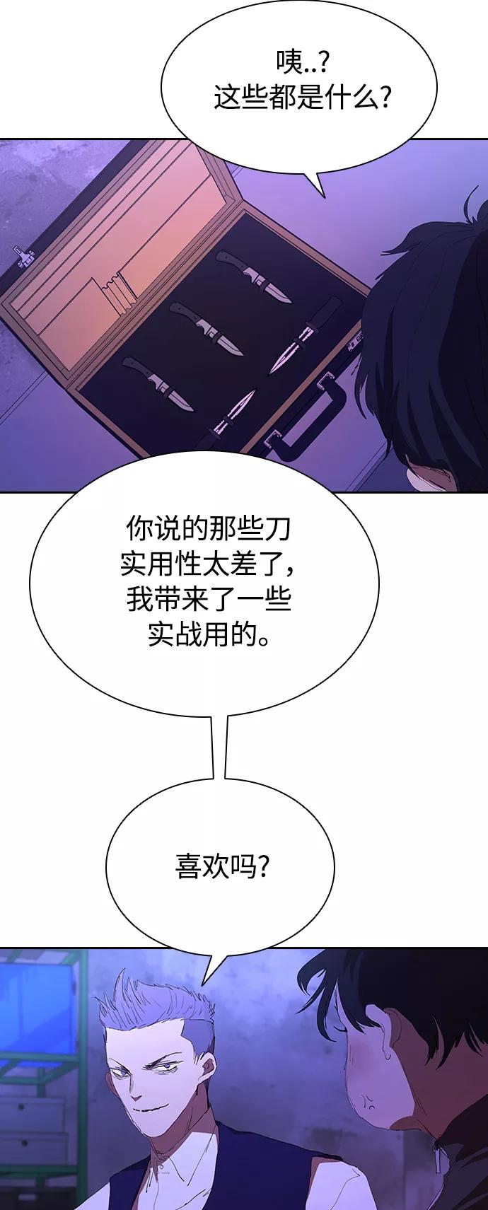 《杀手方先生：First Kill》[第40话] 炸酱面到了 第28页