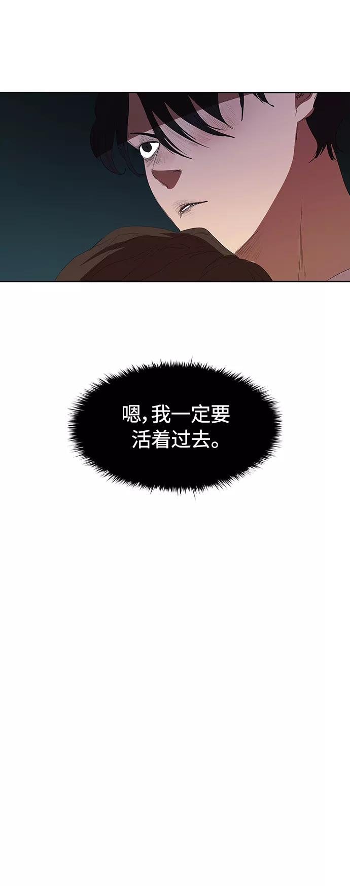 《杀手方先生：First Kill》[第40话] 炸酱面到了 第20页