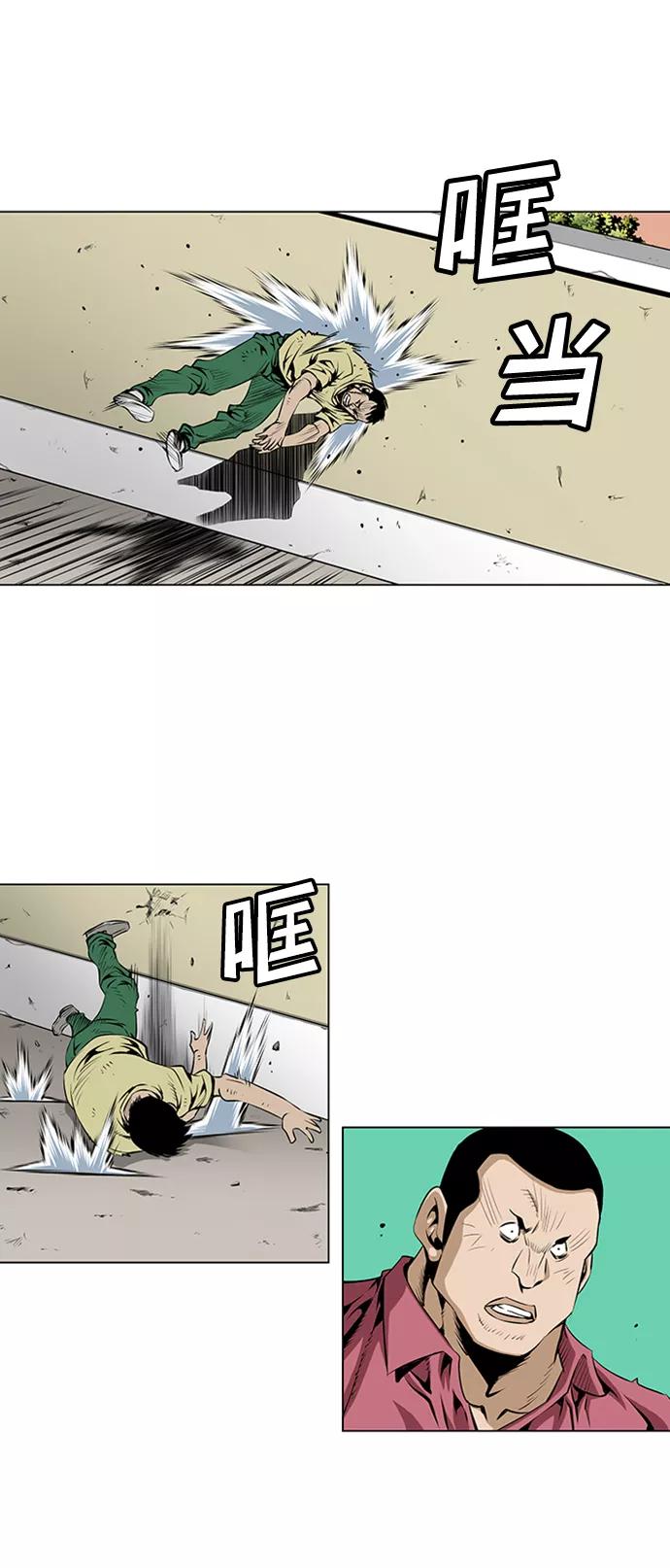 《逃亡者》第40话 第20页