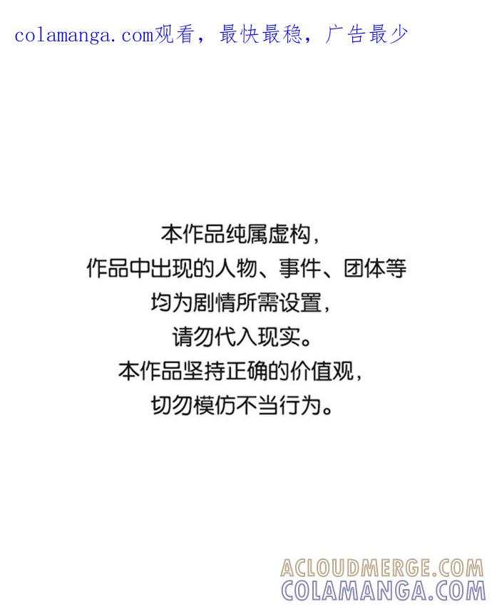 《逃亡者》第40话 第1页