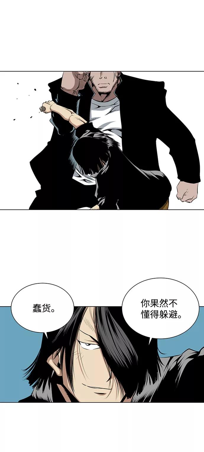 《逃亡者》第40话 第30页