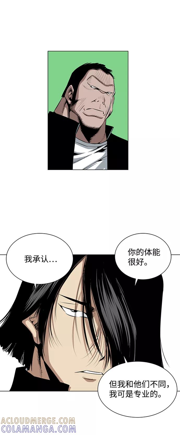 《逃亡者》第40话 第25页