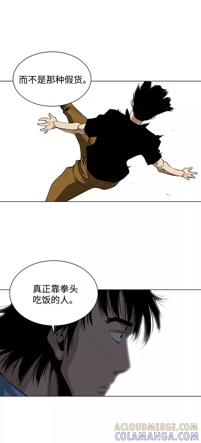 《逃亡者》第40话 第33页