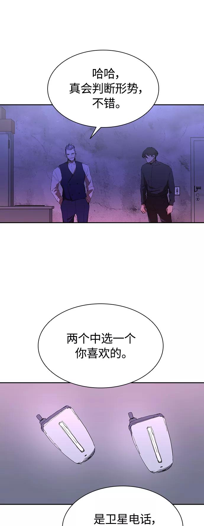《杀手方先生：First Kill》[第40话] 炸酱面到了 第24页