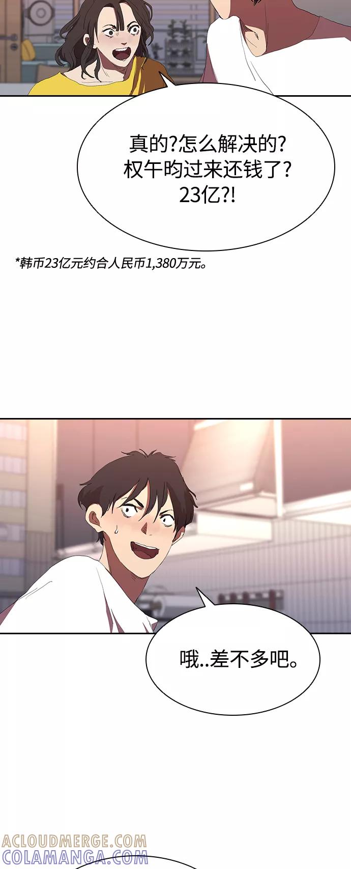 《杀手方先生：First Kill》[第40话] 炸酱面到了 第15页