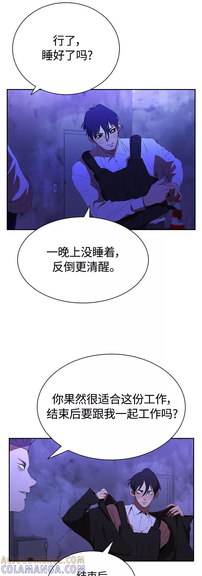 《杀手方先生：First Kill》[第40话] 炸酱面到了 第33页
