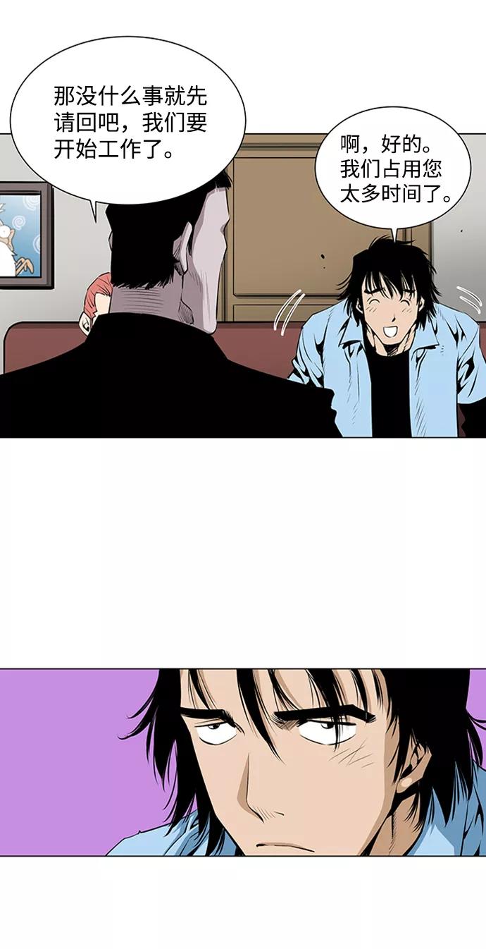 《逃亡者》第41话 第34页