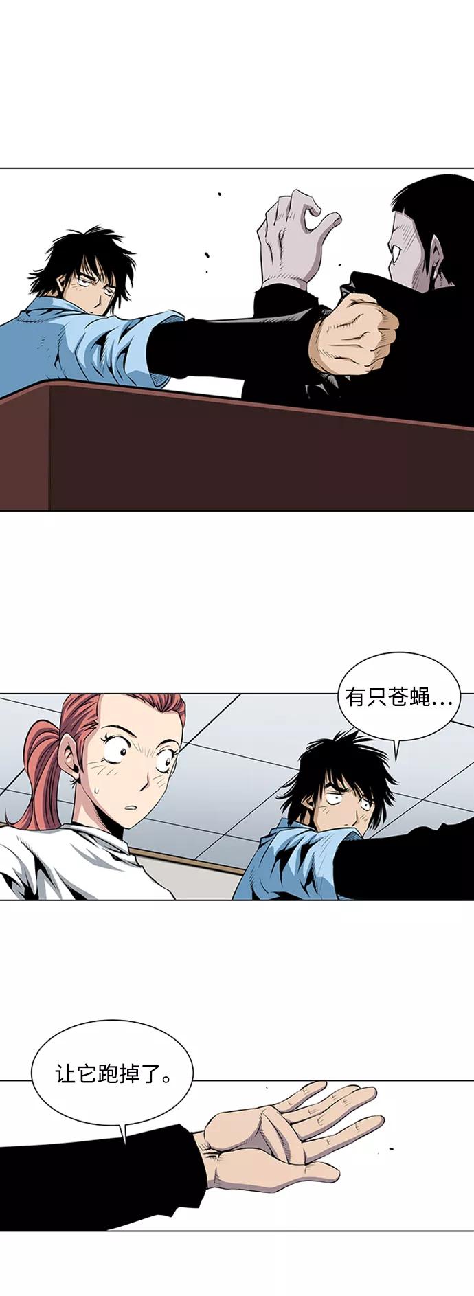 《逃亡者》第41话 第36页