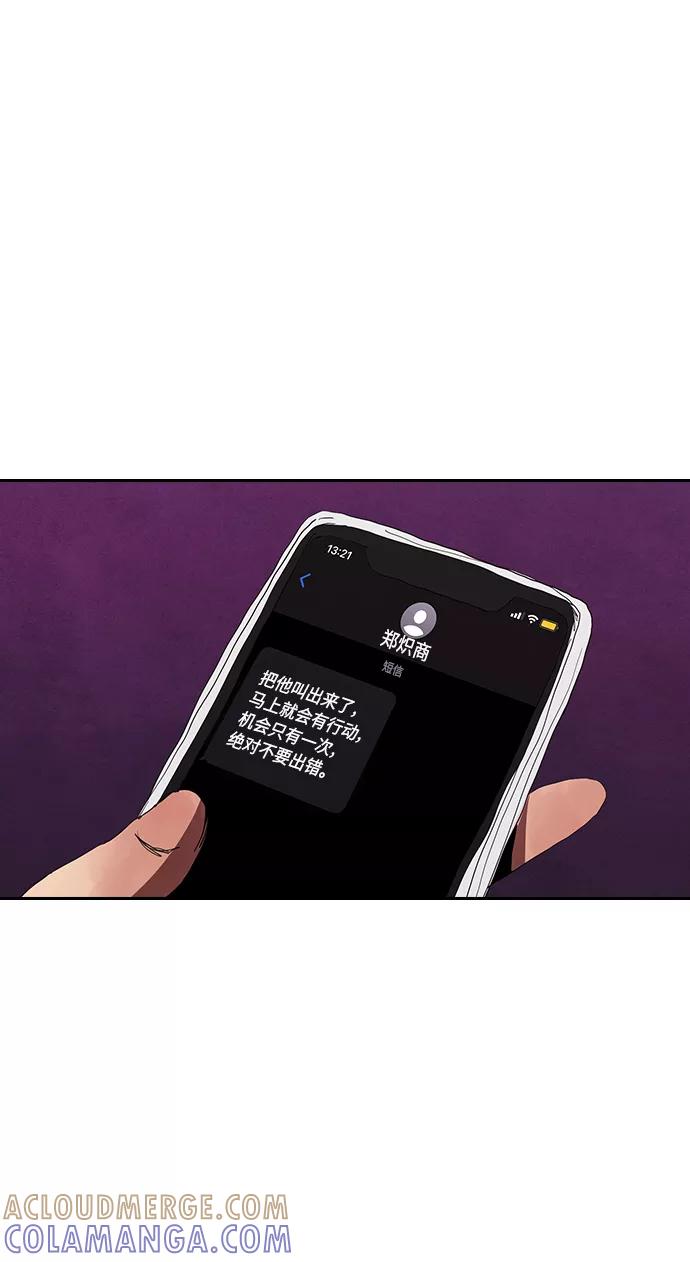 《杀手方先生：First Kill》[第41话] 电影和现实 第16页