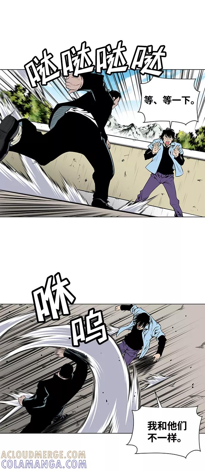 《逃亡者》第41话 第3页