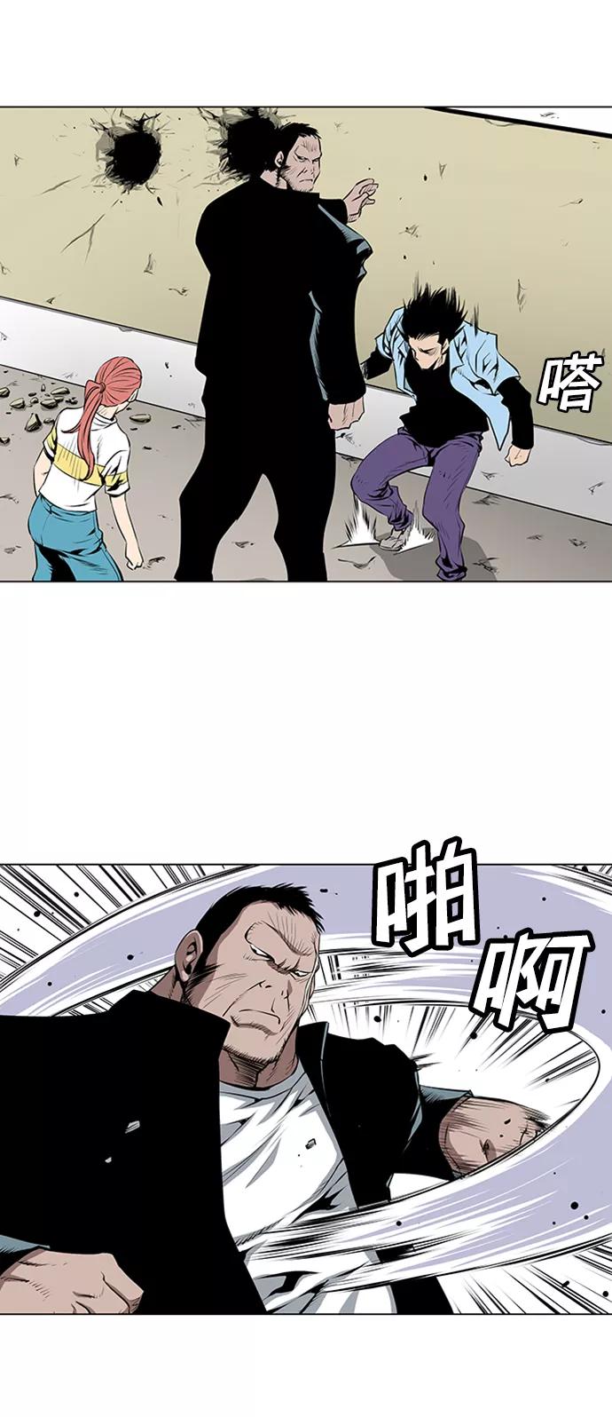 《逃亡者》第41话 第12页