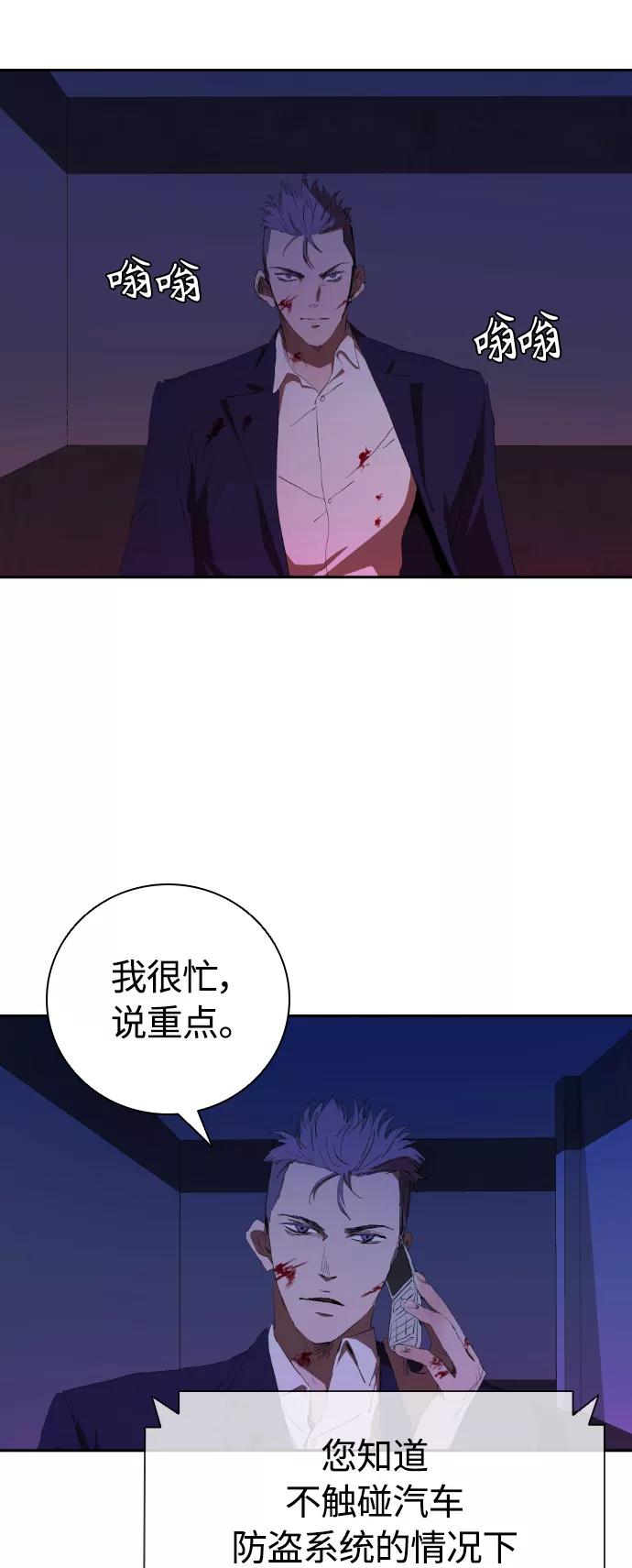 《杀手方先生：First Kill》[第41话] 电影和现实 第35页