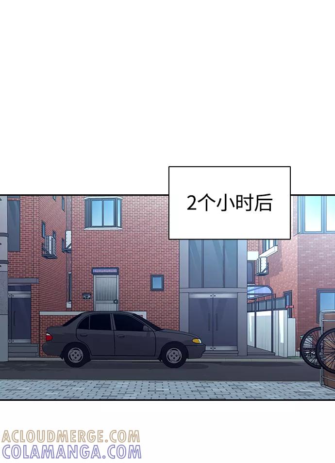 《杀手方先生：First Kill》[第41话] 电影和现实 第13页