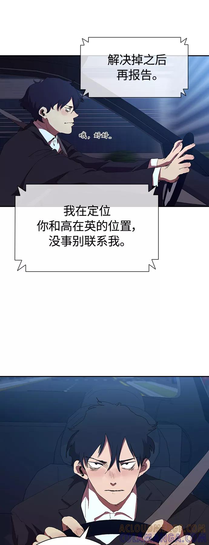 《杀手方先生：First Kill》[第41话] 电影和现实 第22页