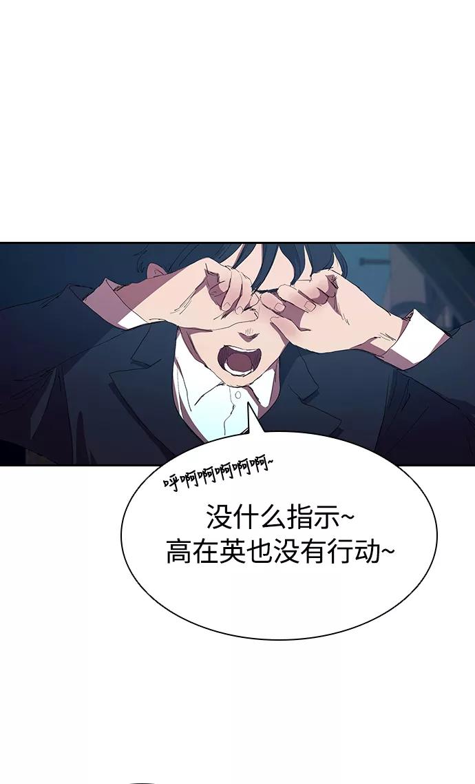 《杀手方先生：First Kill》[第41话] 电影和现实 第14页