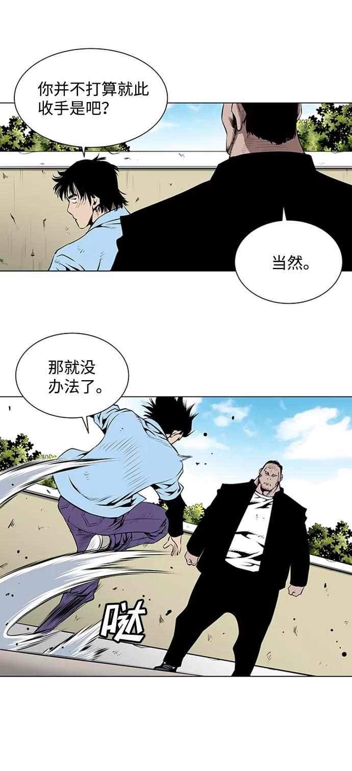 《逃亡者》第41话 第20页