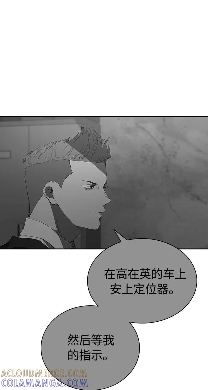 《杀手方先生：First Kill》[第41话] 电影和现实 第10页