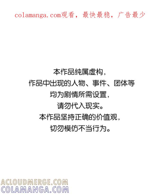《逃亡者》第41话 第1页