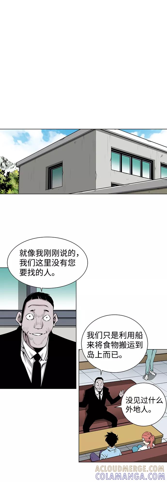 《逃亡者》第41话 第31页
