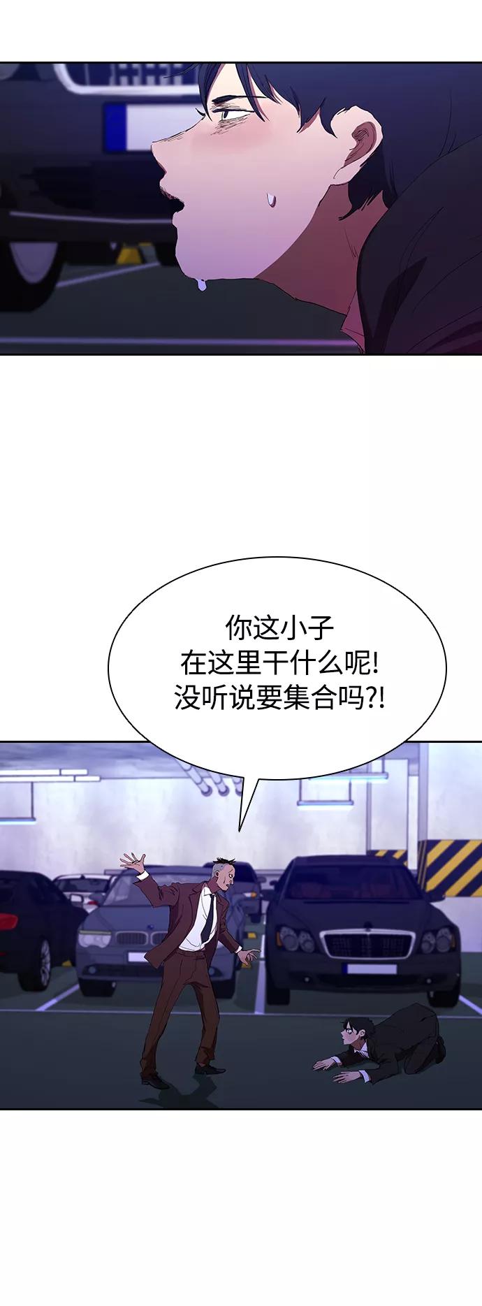 《杀手方先生：First Kill》[第41话] 电影和现实 第6页