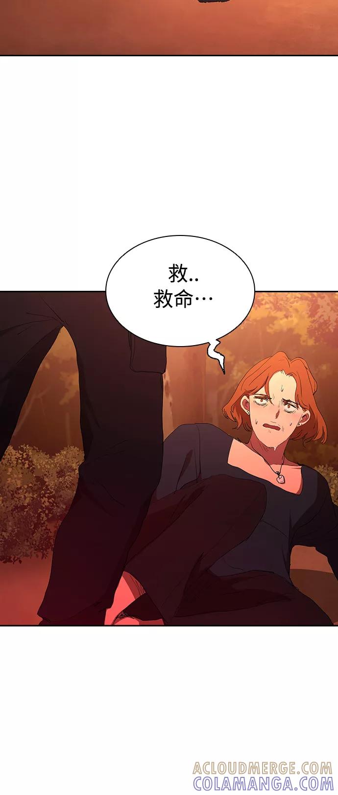 《杀手方先生：First Kill》[第41话] 电影和现实 第46页