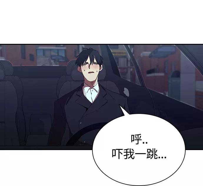 《杀手方先生：First Kill》[第41话] 电影和现实 第9页