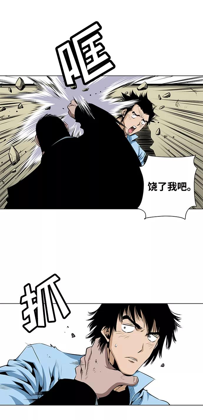 《逃亡者》第41话 第8页