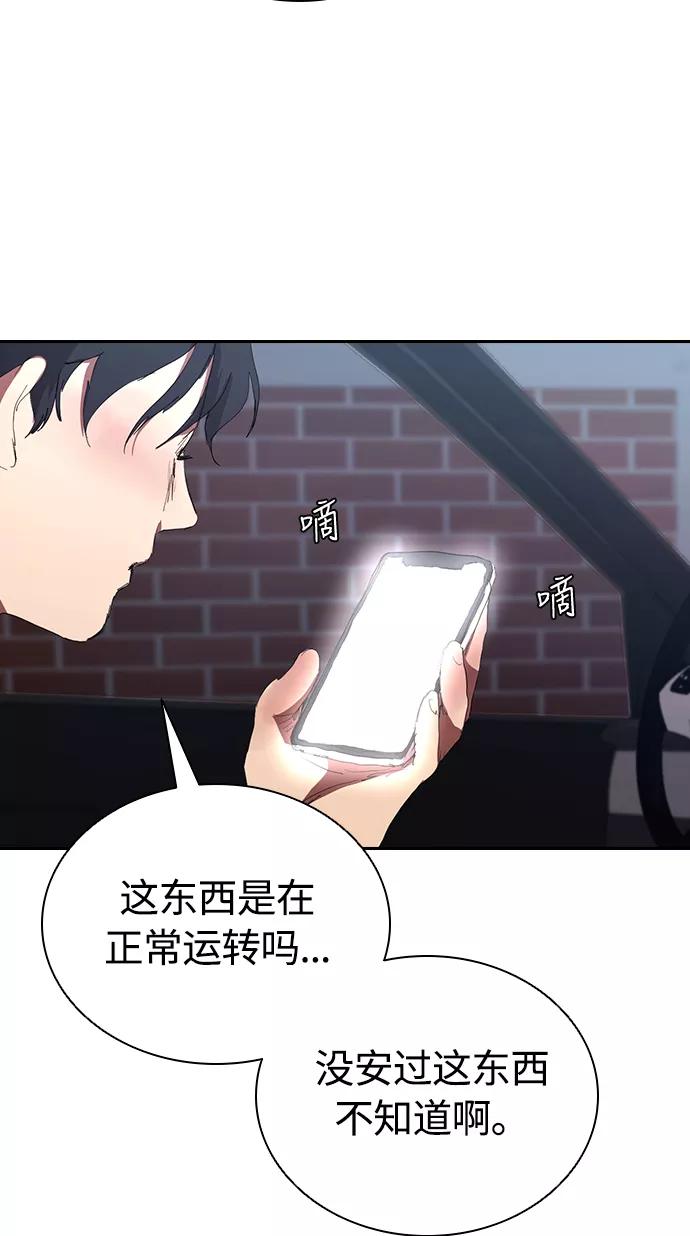 《杀手方先生：First Kill》[第41话] 电影和现实 第11页