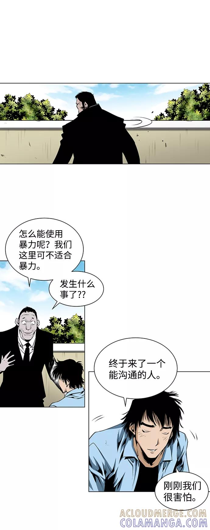 《逃亡者》第41话 第27页