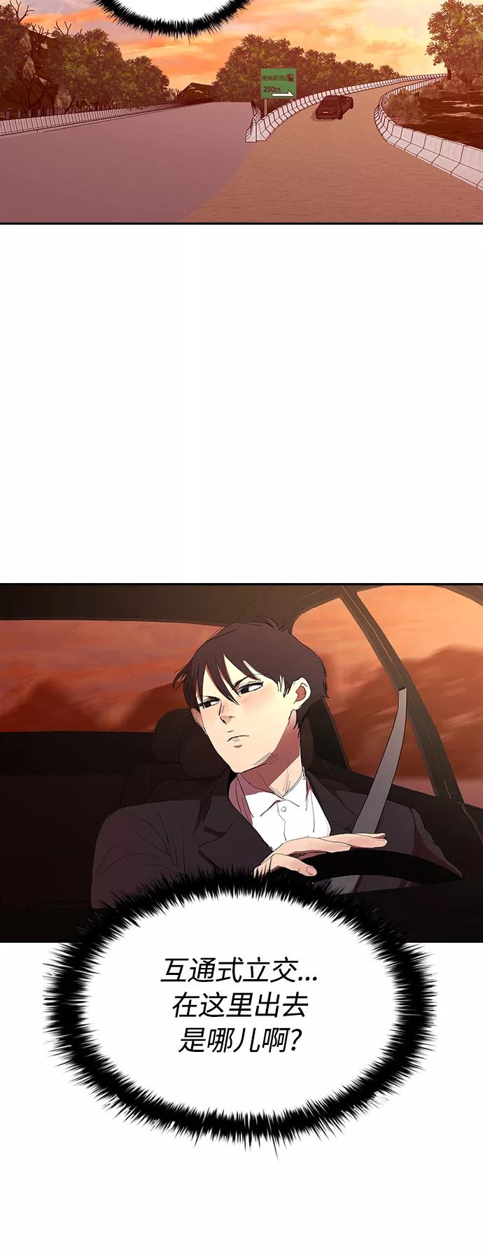 《杀手方先生：First Kill》[第41话] 电影和现实 第27页