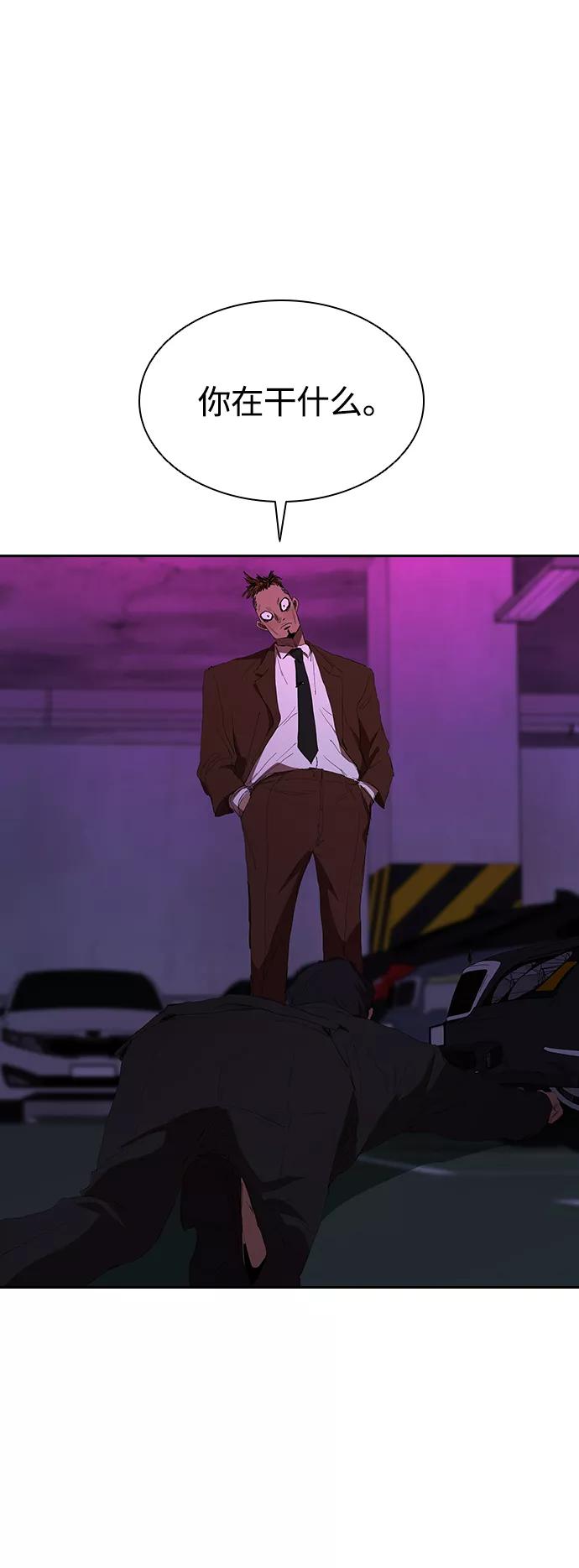 《杀手方先生：First Kill》[第41话] 电影和现实 第2页