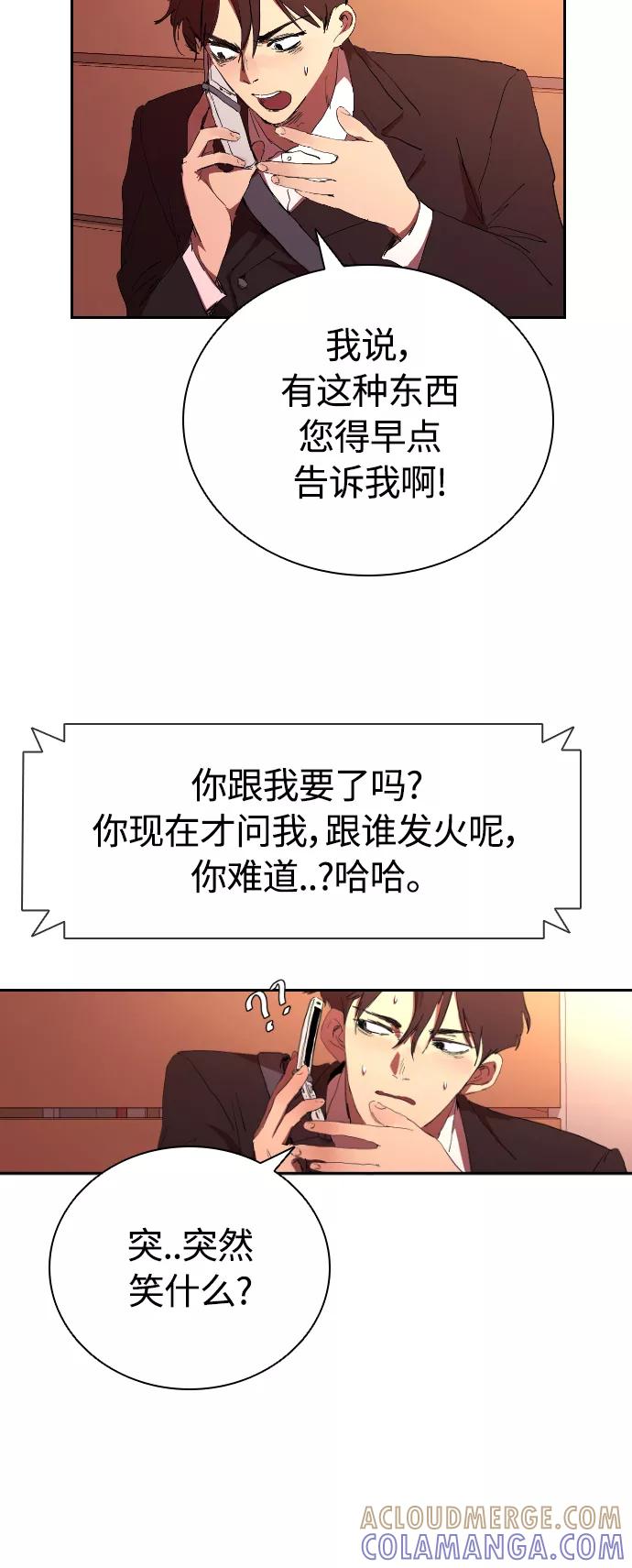《杀手方先生：First Kill》[第41话] 电影和现实 第37页