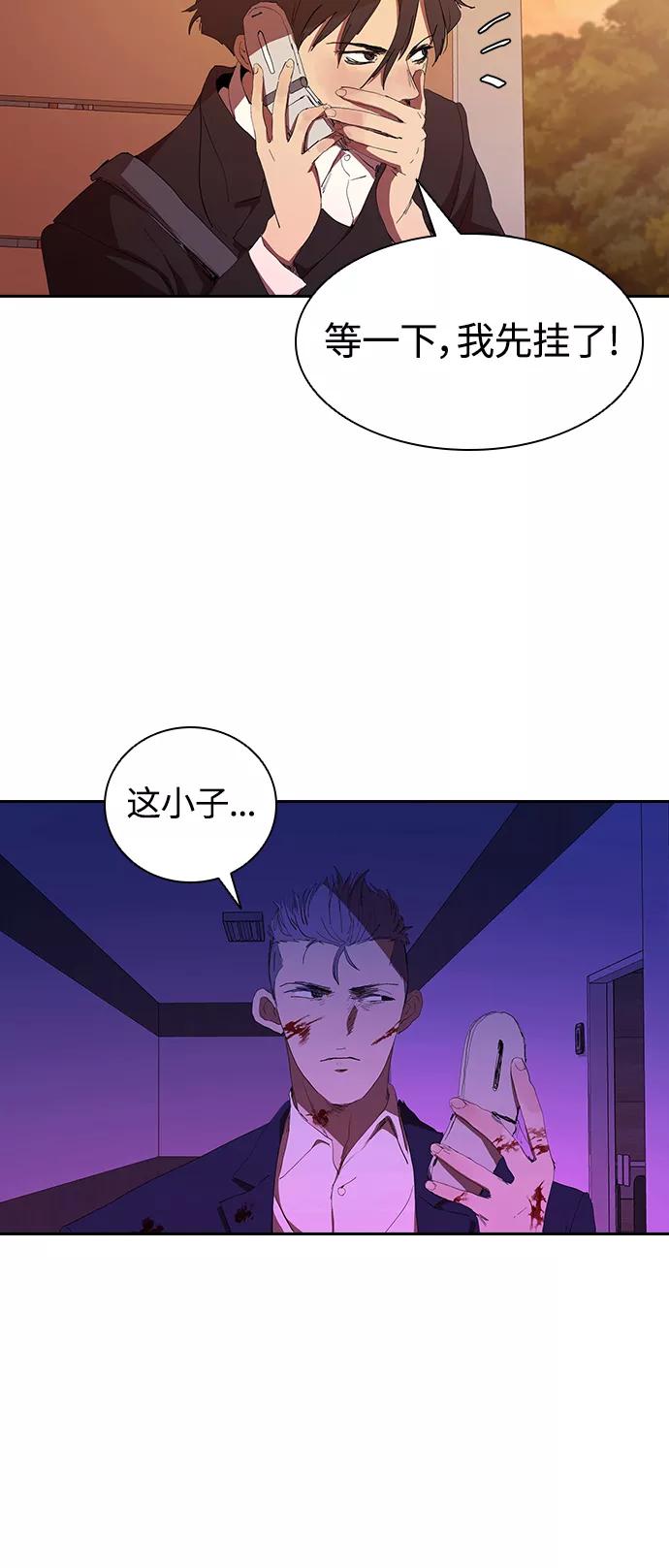 《杀手方先生：First Kill》[第41话] 电影和现实 第41页