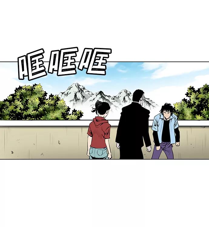 《逃亡者》第41话 第28页