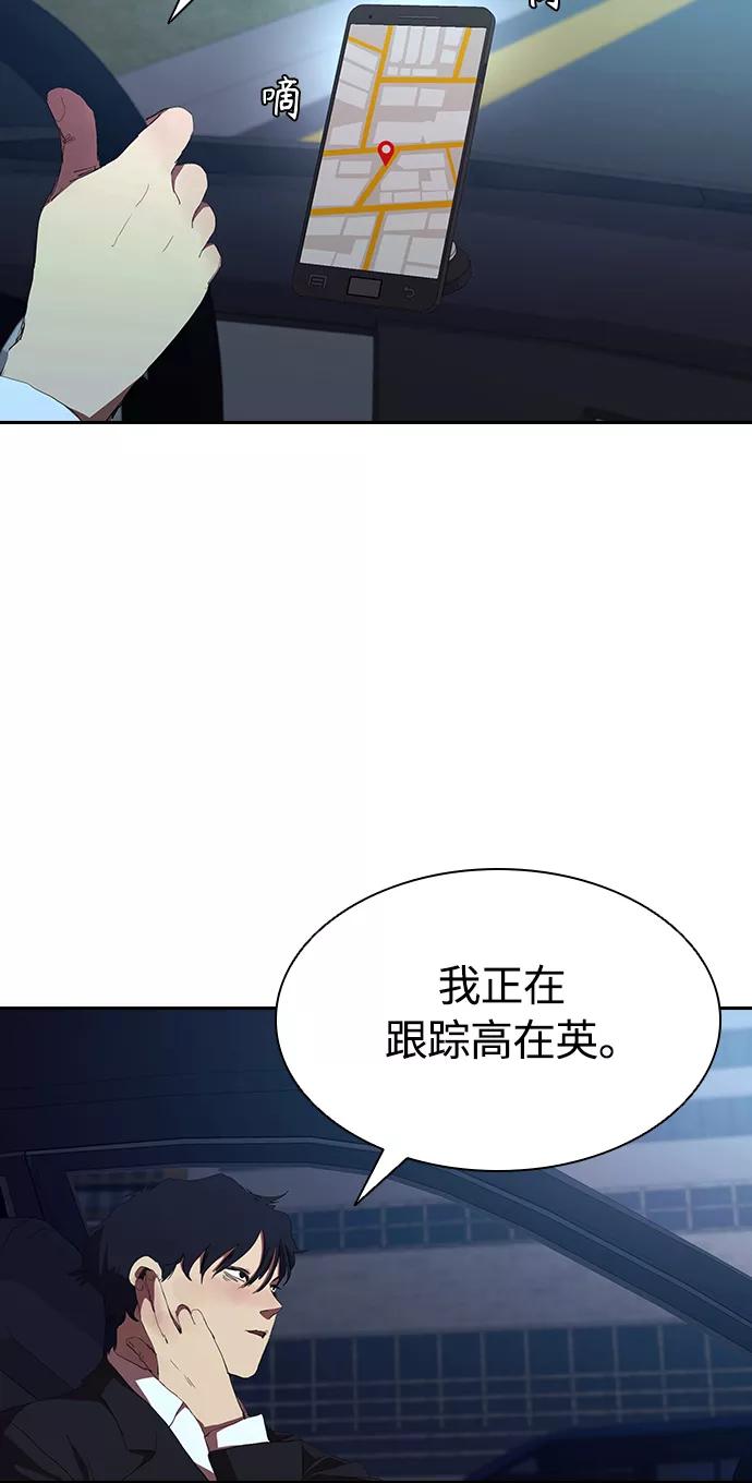 《杀手方先生：First Kill》[第41话] 电影和现实 第20页