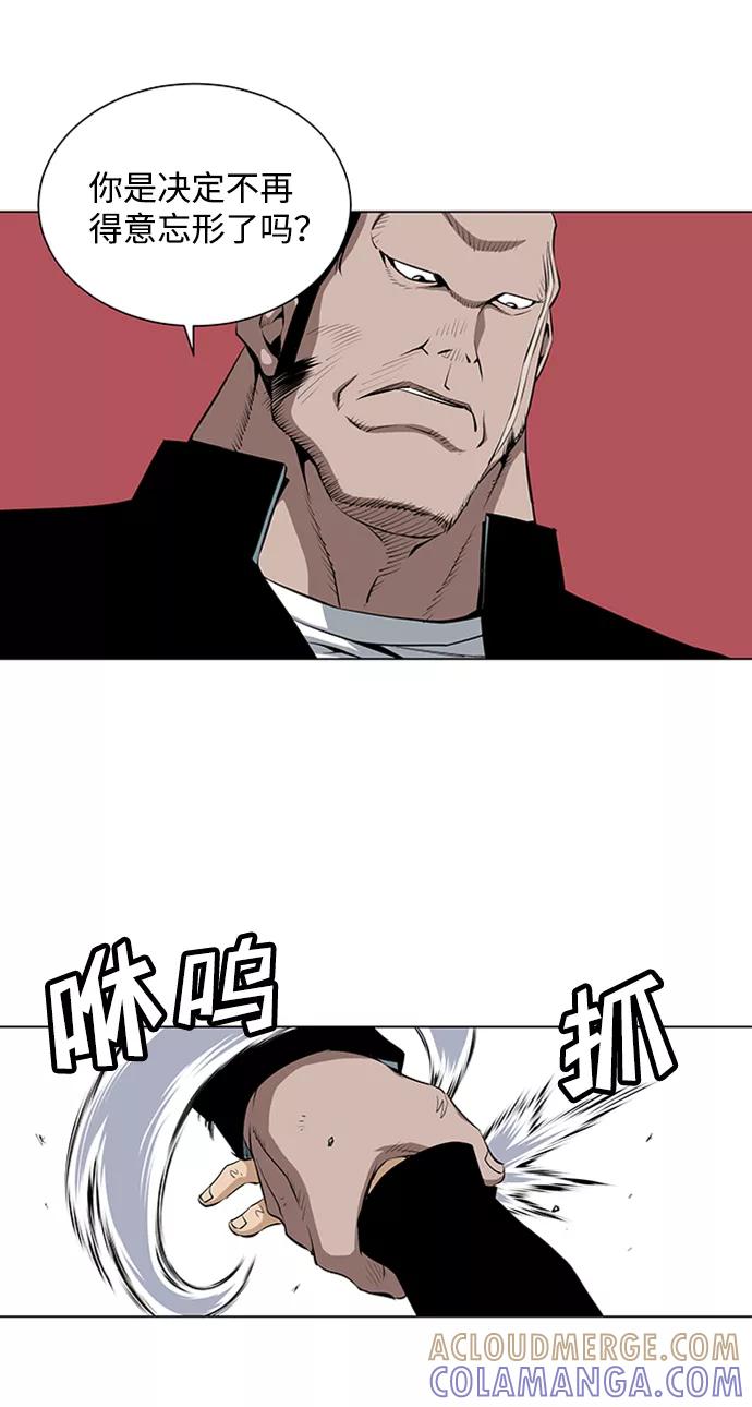 《逃亡者》第41话 第15页
