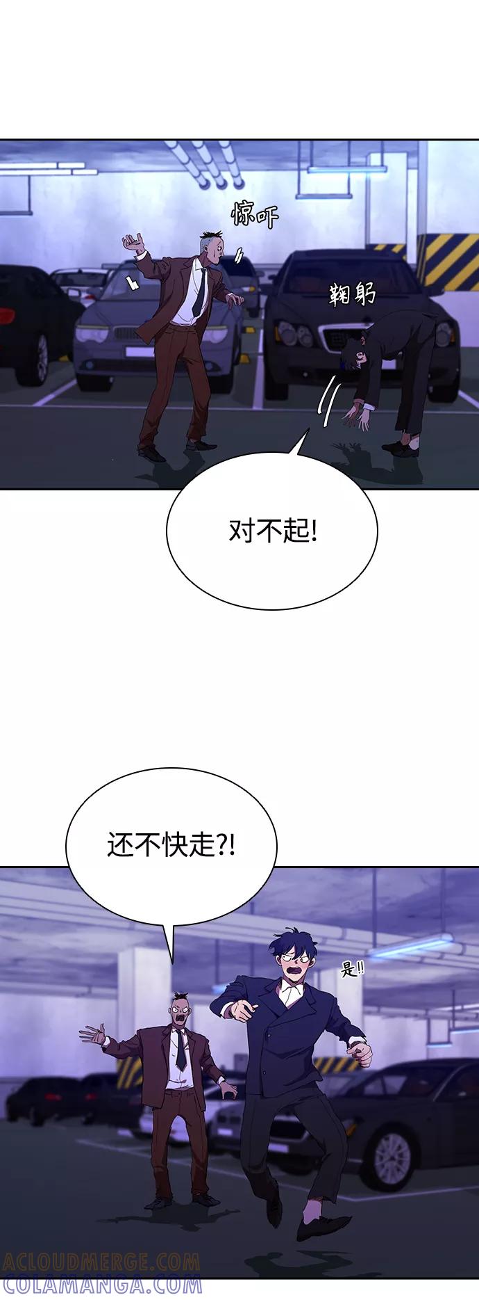 《杀手方先生：First Kill》[第41话] 电影和现实 第7页