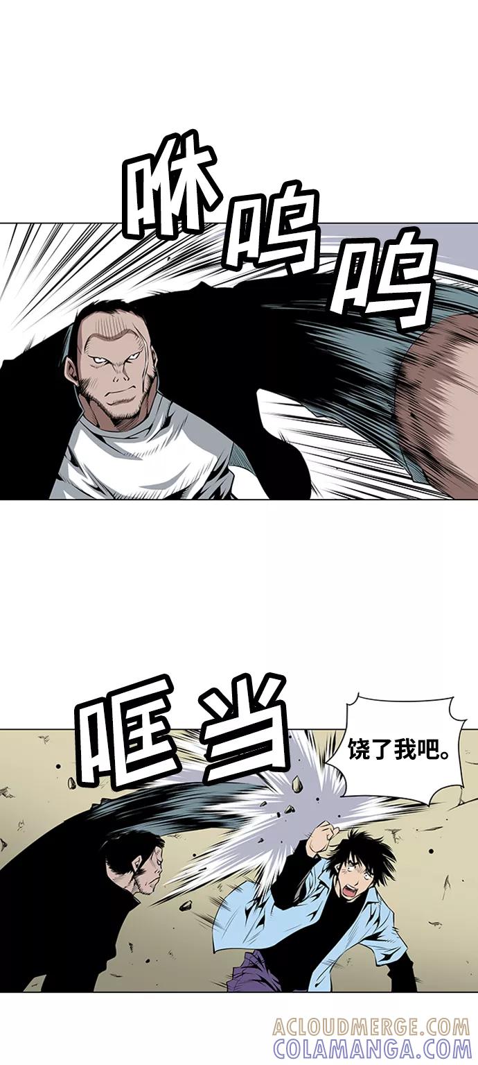 《逃亡者》第41话 第5页