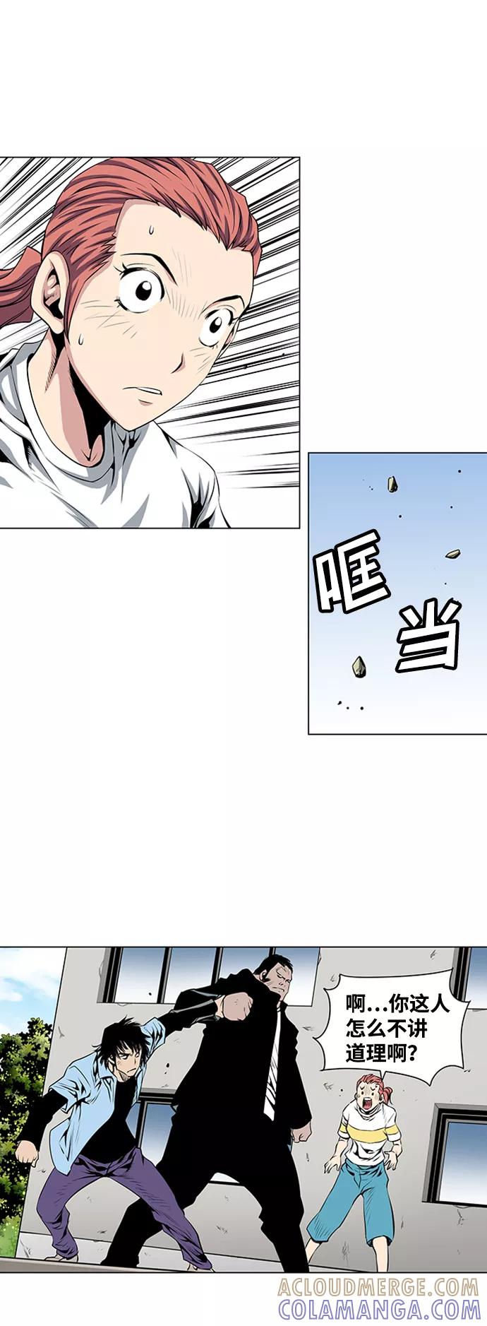 《逃亡者》第41话 第13页
