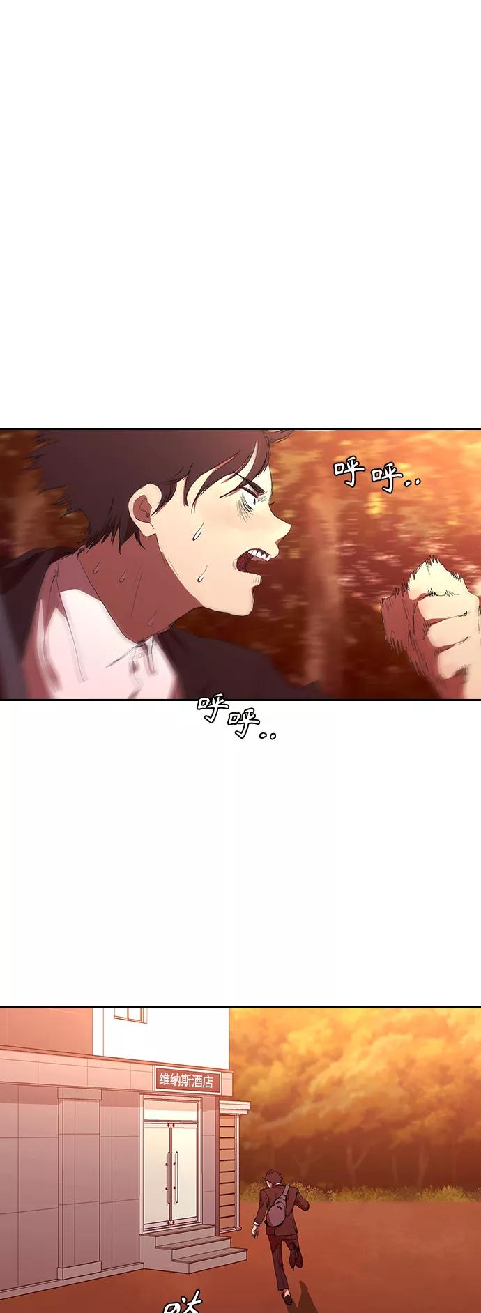 《杀手方先生：First Kill》[第41话] 电影和现实 第30页