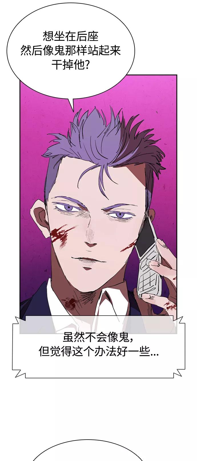 《杀手方先生：First Kill》[第41话] 电影和现实 第38页