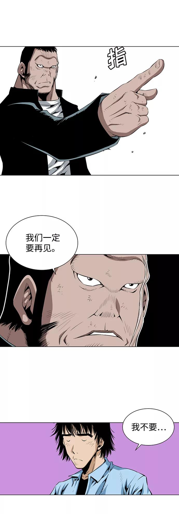 《逃亡者》第41话 第30页