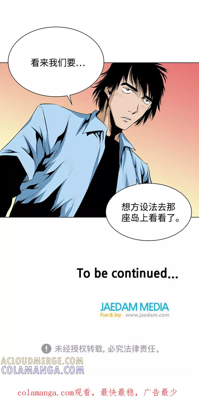 《逃亡者》第41话 第39页