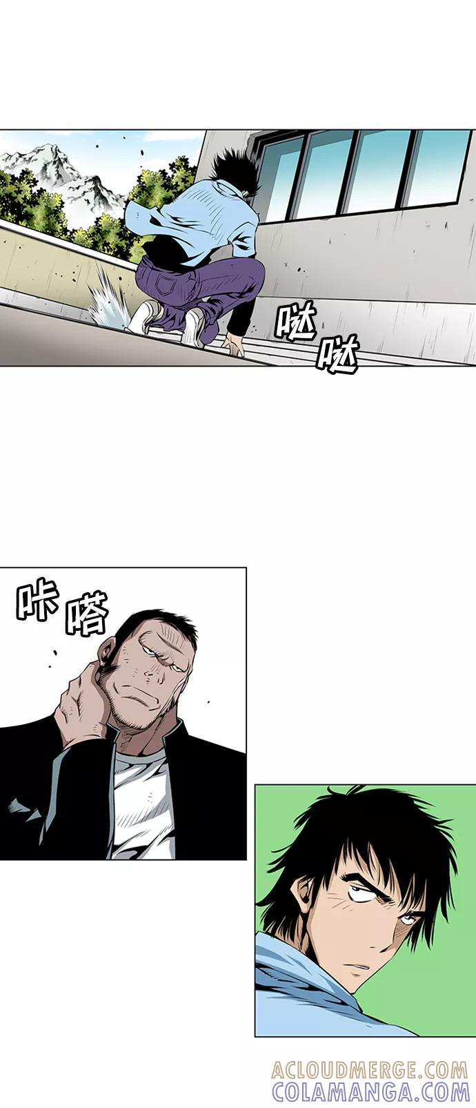 《逃亡者》第41话 第23页