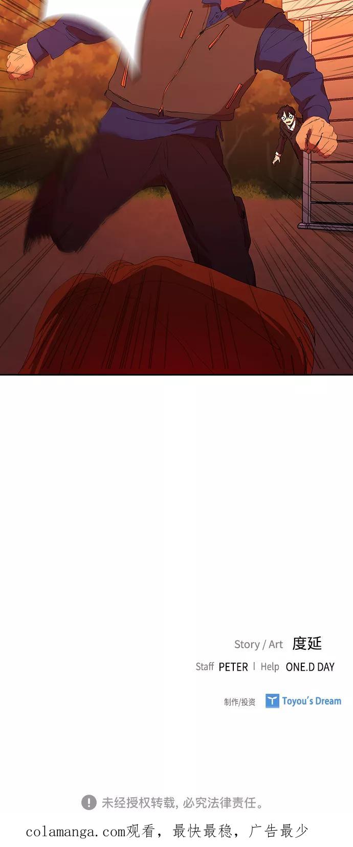 《杀手方先生：First Kill》[第41话] 电影和现实 第48页