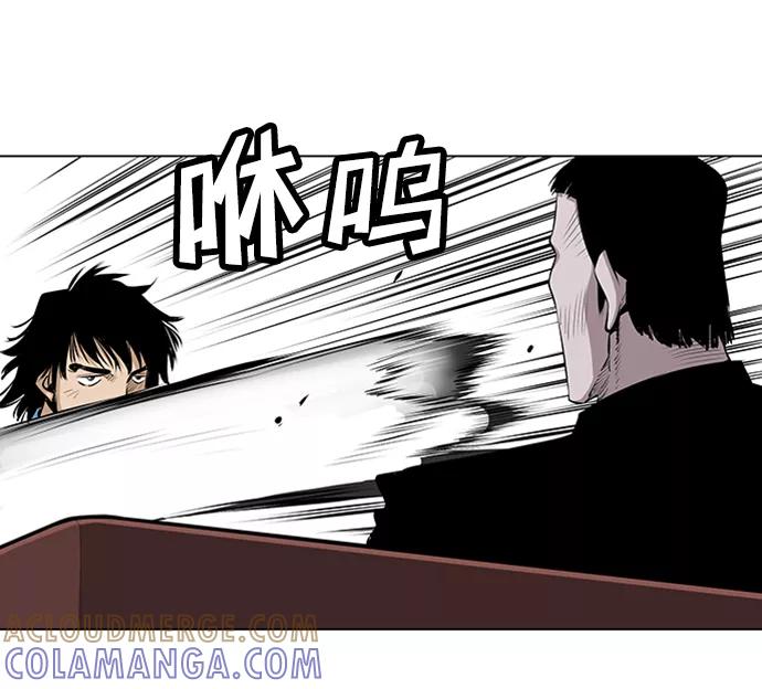 《逃亡者》第41话 第35页