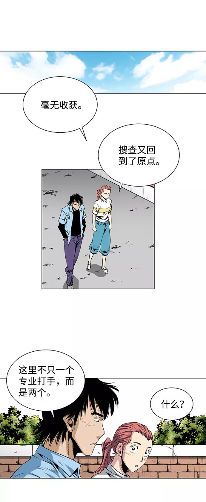 《逃亡者》第41话 第38页