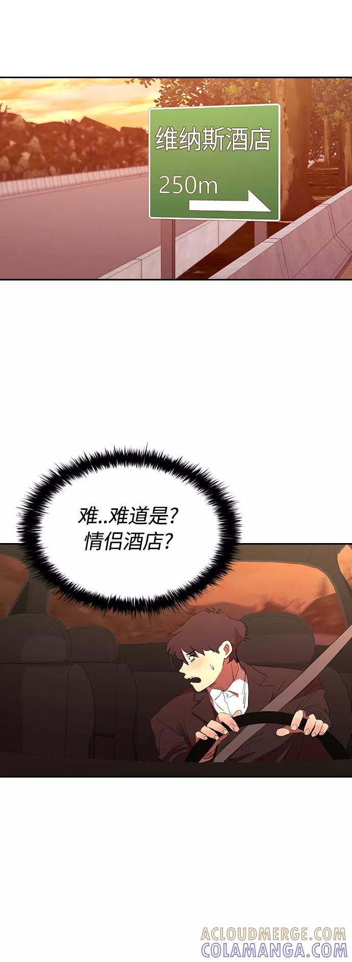 《杀手方先生：First Kill》[第41话] 电影和现实 第28页