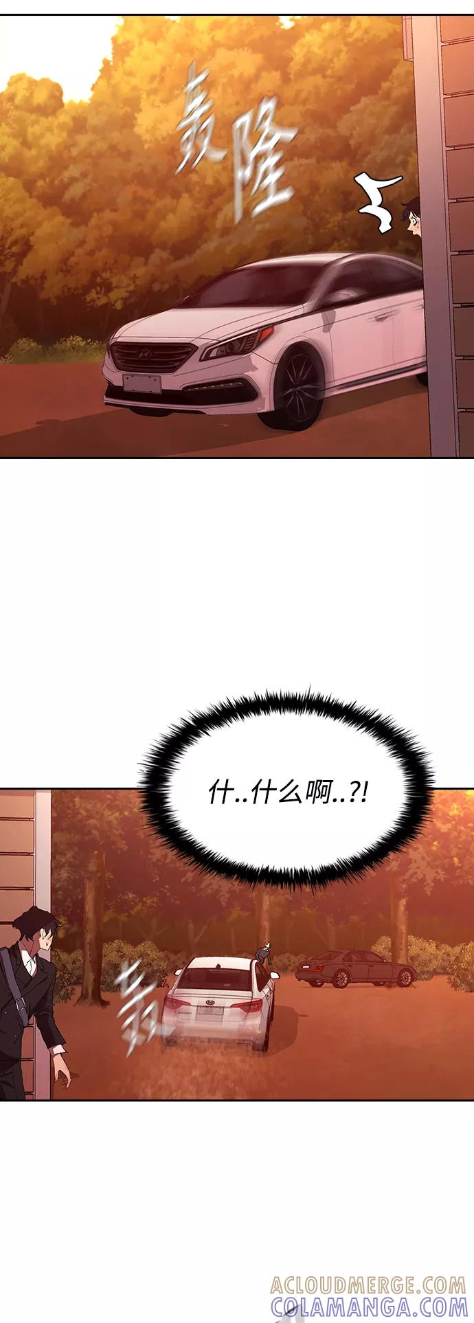 《杀手方先生：First Kill》[第41话] 电影和现实 第43页