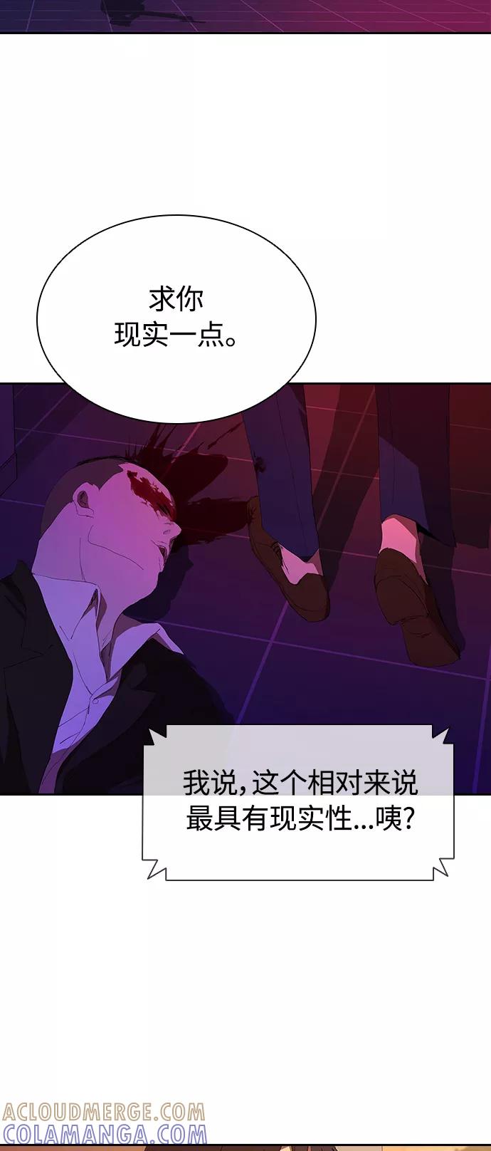 《杀手方先生：First Kill》[第41话] 电影和现实 第40页